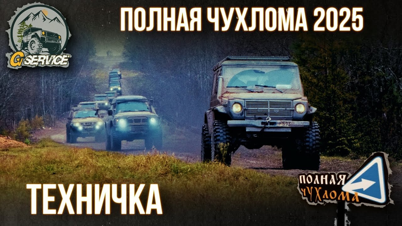 Порталы на Геликах решают! Почему Ниссан не едет на 37? Танк 300 всех удивил