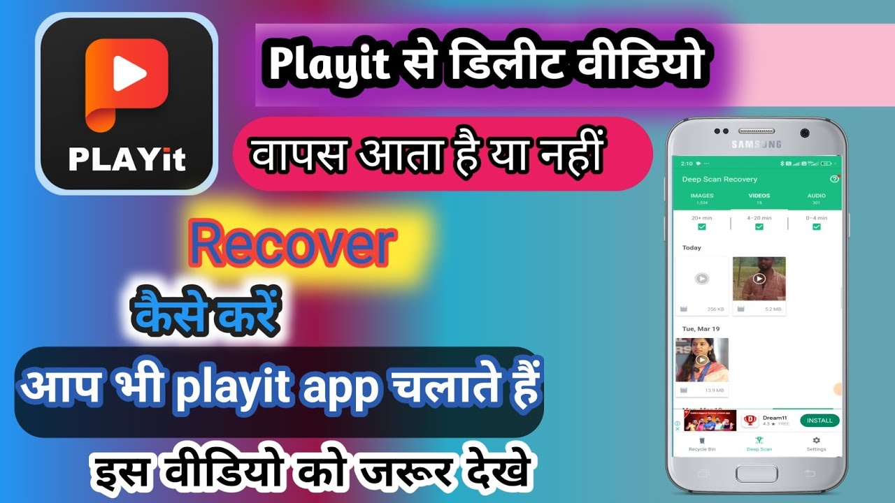 Playit se delete video wapas kaise laye2024 playitplayit se delete video wapas kaise laye playit