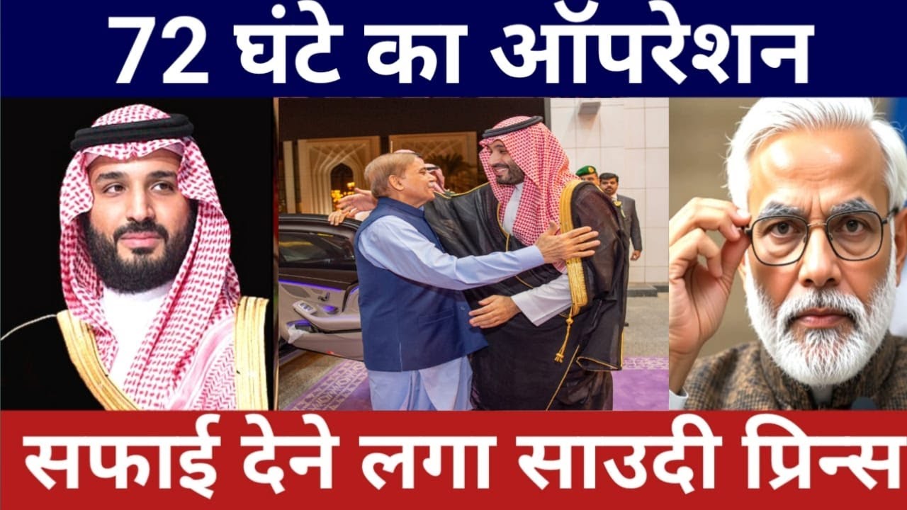 Why Saudi Arabia Bowed to India in 72 Hours | Geopolitical Shock 2025