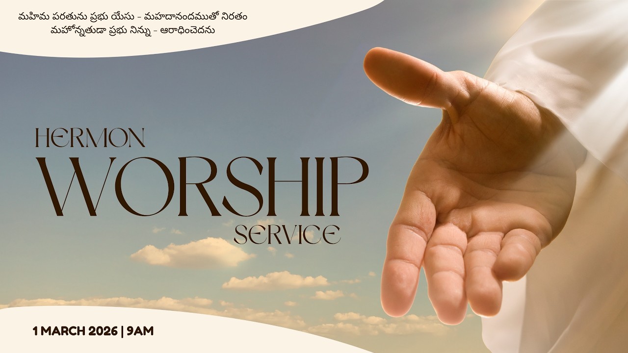 Sunday Service | HERMON | D John Moses | Christian Brethren Assembly | Kurnool | MAR 01 | 2026