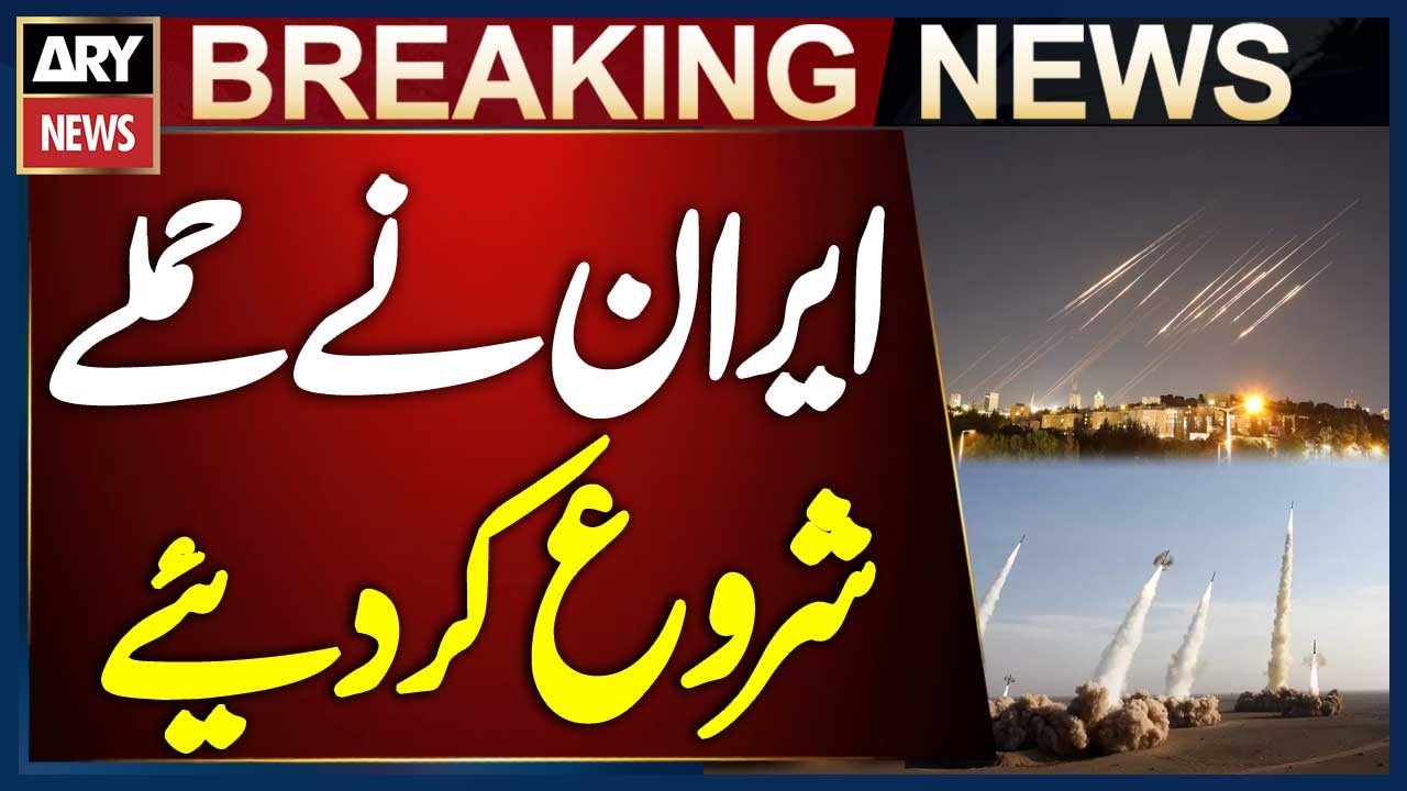 Iran Starts Attack On Israel - Middle East War Updates | Breaking News