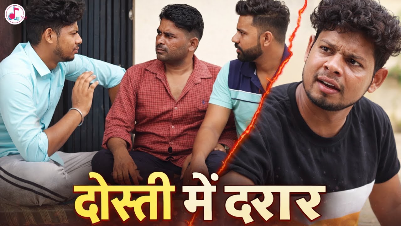 दोस्ती में दरार | एक गलतफहमी ने तोड़ दी सालों पुरानी दोस्ती | Emotional Story
