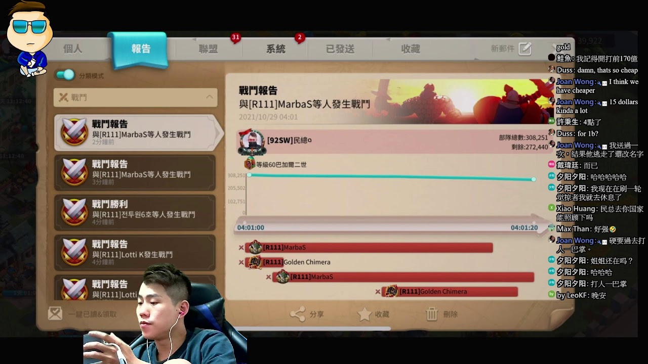 《萬國覺醒（Rise of Kingdoms)》英雄讚歌 在戰韓國人 我要看到血流成河!!