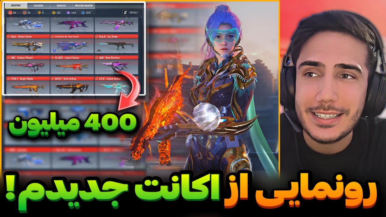 گرون ترین اکانت کالاف خریدم💯رونمایی از اکانت احمدلجند...کالاف دیوتی موبایل
