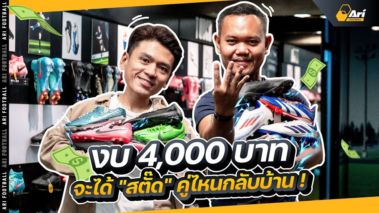 งบเท่านี้ มีคู่ไหนบ้าง ??