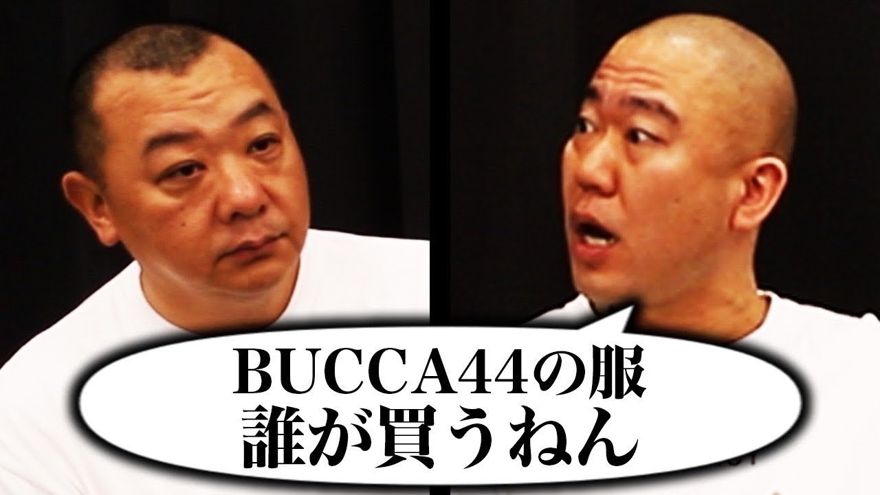 TKO木下さんのブランドを本人の前でディスるナダル