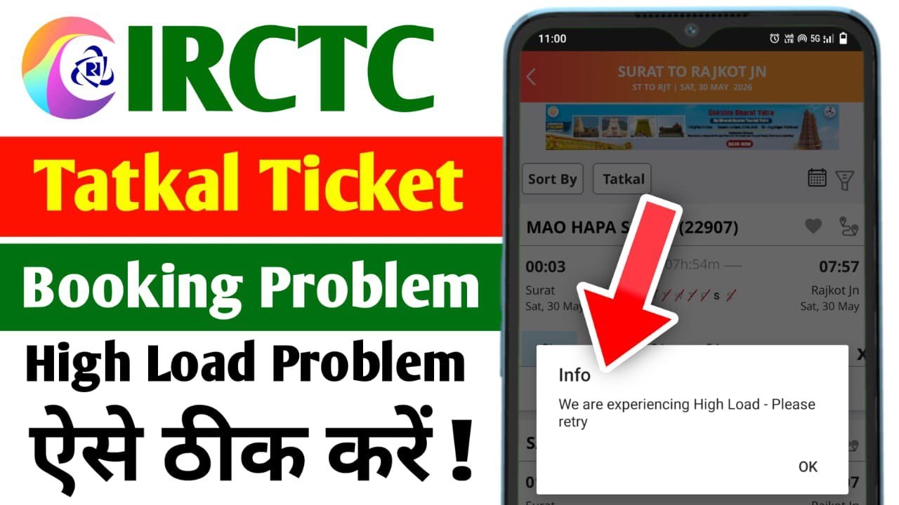 Tatkal ticket booking hight load problem |Tatkal ticket booking problem | Hight load problem solving