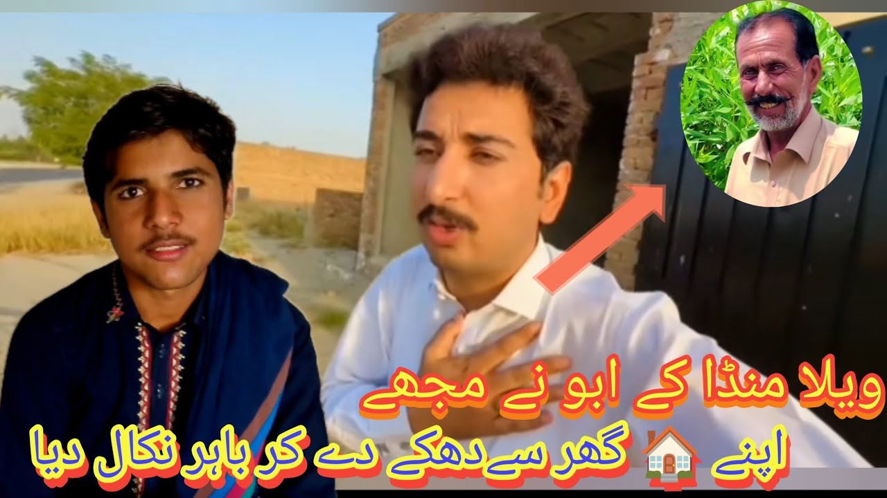 Vella Munda Se Mulaqat Meetup | Village Vlogs 
