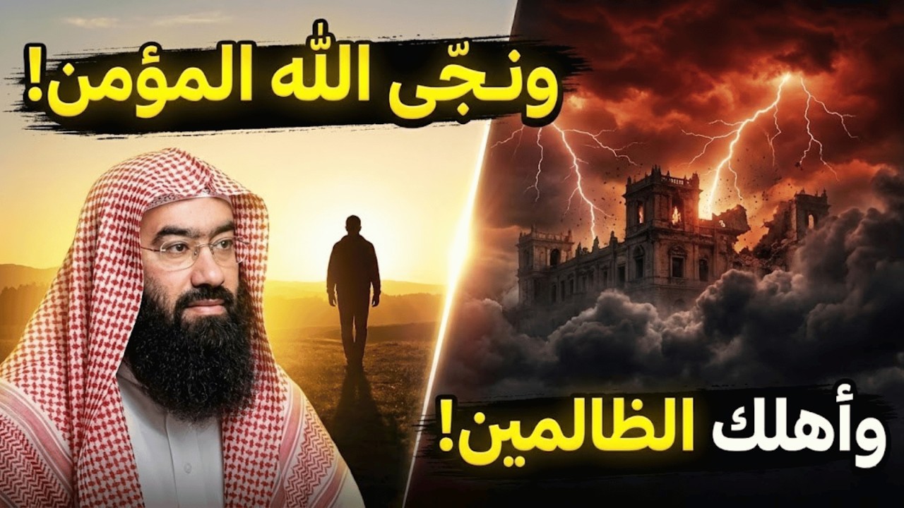 قصة ملك مصر المؤمن   نبيل العوضي