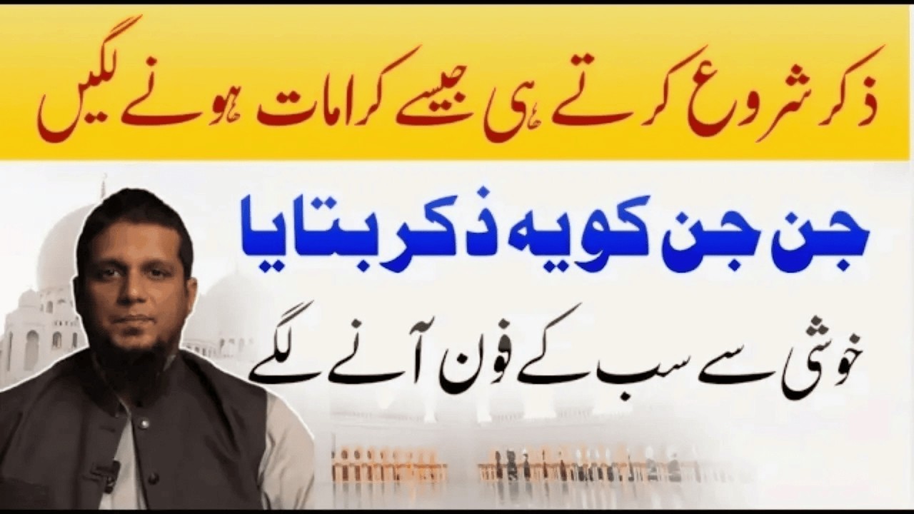Mushkil Waqt Se Nijat Ka Wazifa | Muhammad Ali Youth Club Bayan