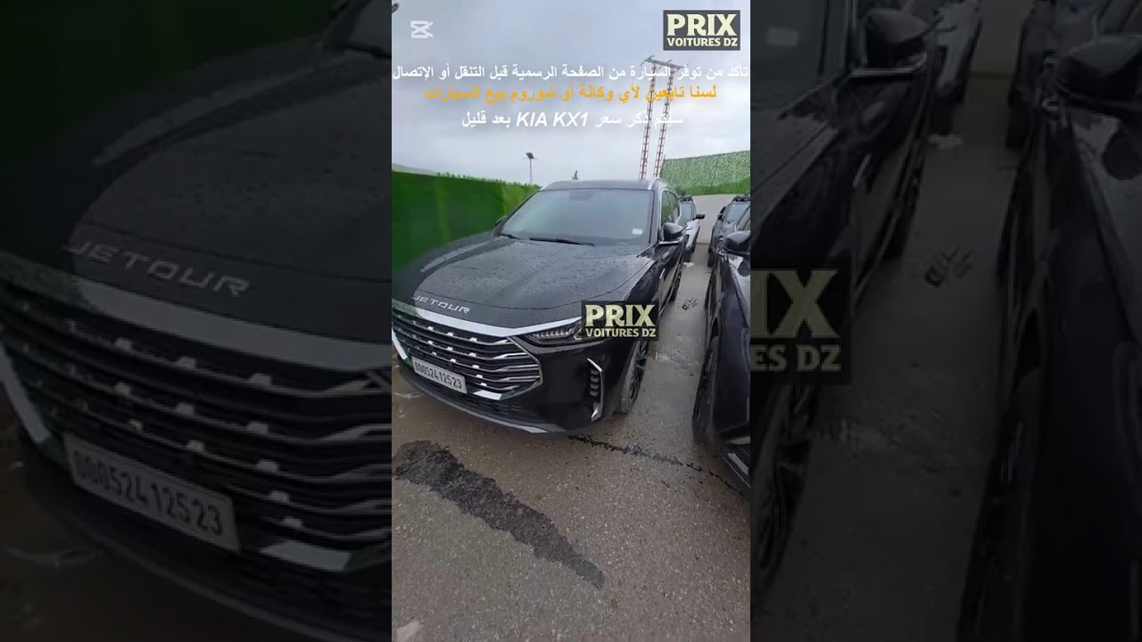 جديد أسعار السيارات عند Adnan Auto Ami El Hadi | سعر KIA kx1 2026🔥