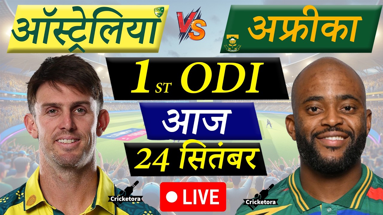 🔴Live Cricket Match Today: Australia vs South Africa, 1st ODI Live| AUS vs SA Live | Cricketora