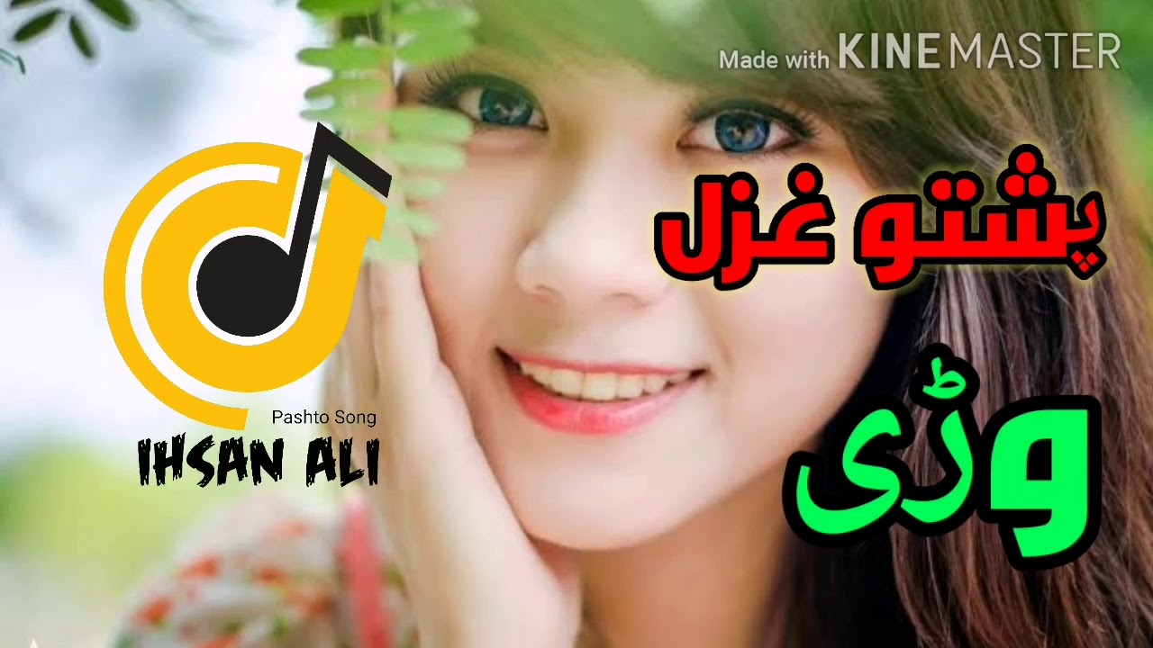 pashto ghazal - Waree - pashto new best ghazal 2020