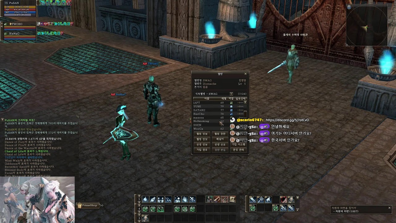 [ 리니지2 리본 ]  틈새 사령방  l2 reborn sig