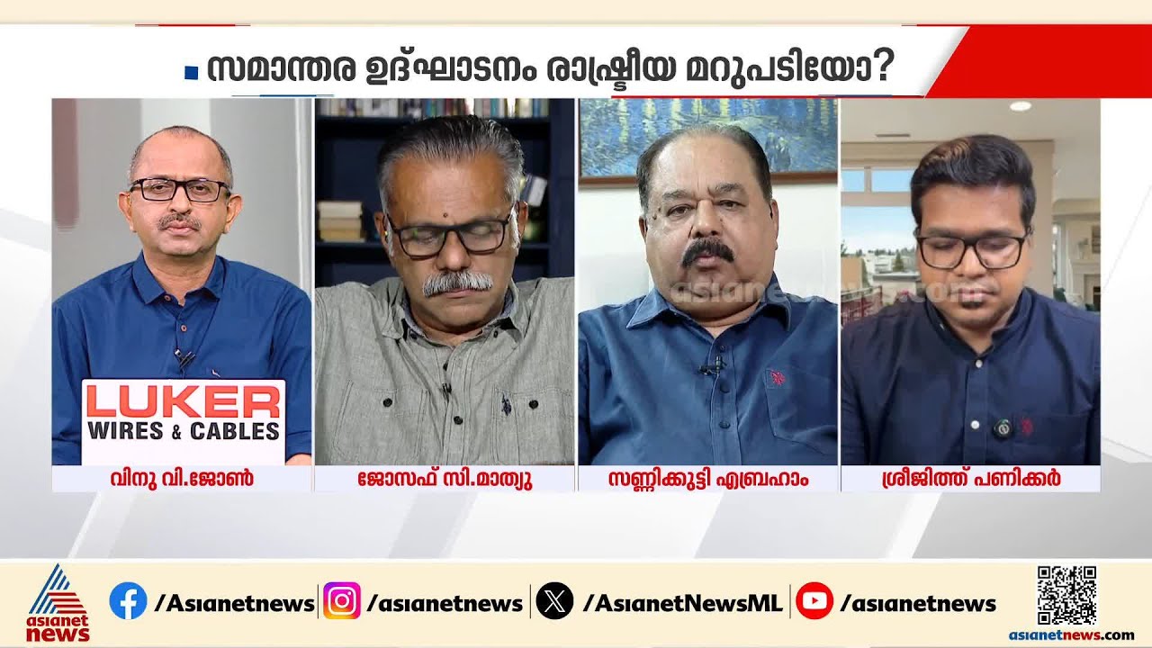 'കേരളയെ കേരളം എന്നാക്കിയതുകൊണ്ട് നമുക്കെന്തെങ്കിലും പ്രത്യേക നേട്ടമുണ്ടോ?'