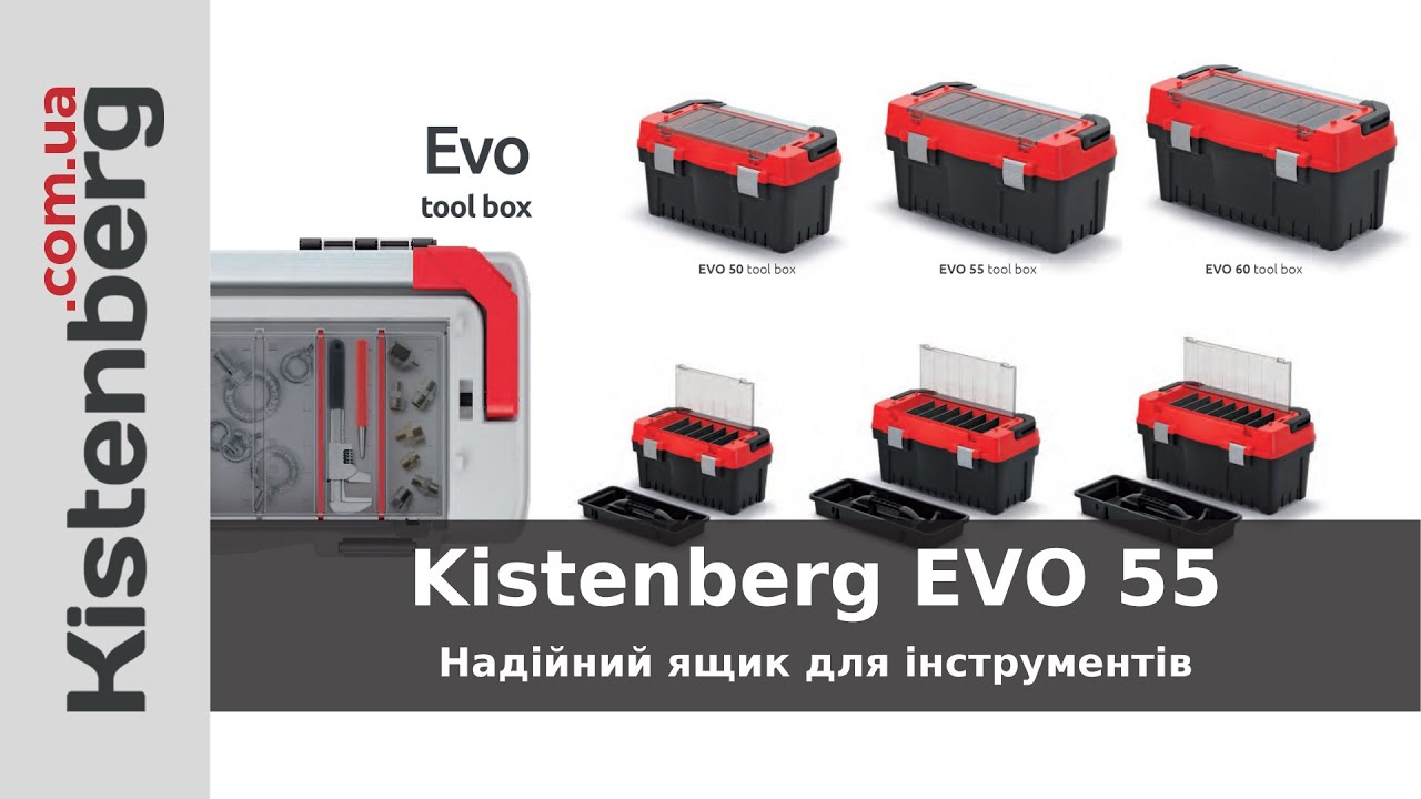 Ящик для інструментів Kistenberg EVO 55 з органайзером та алюмінієвими защіпками, KEVA5530SAL