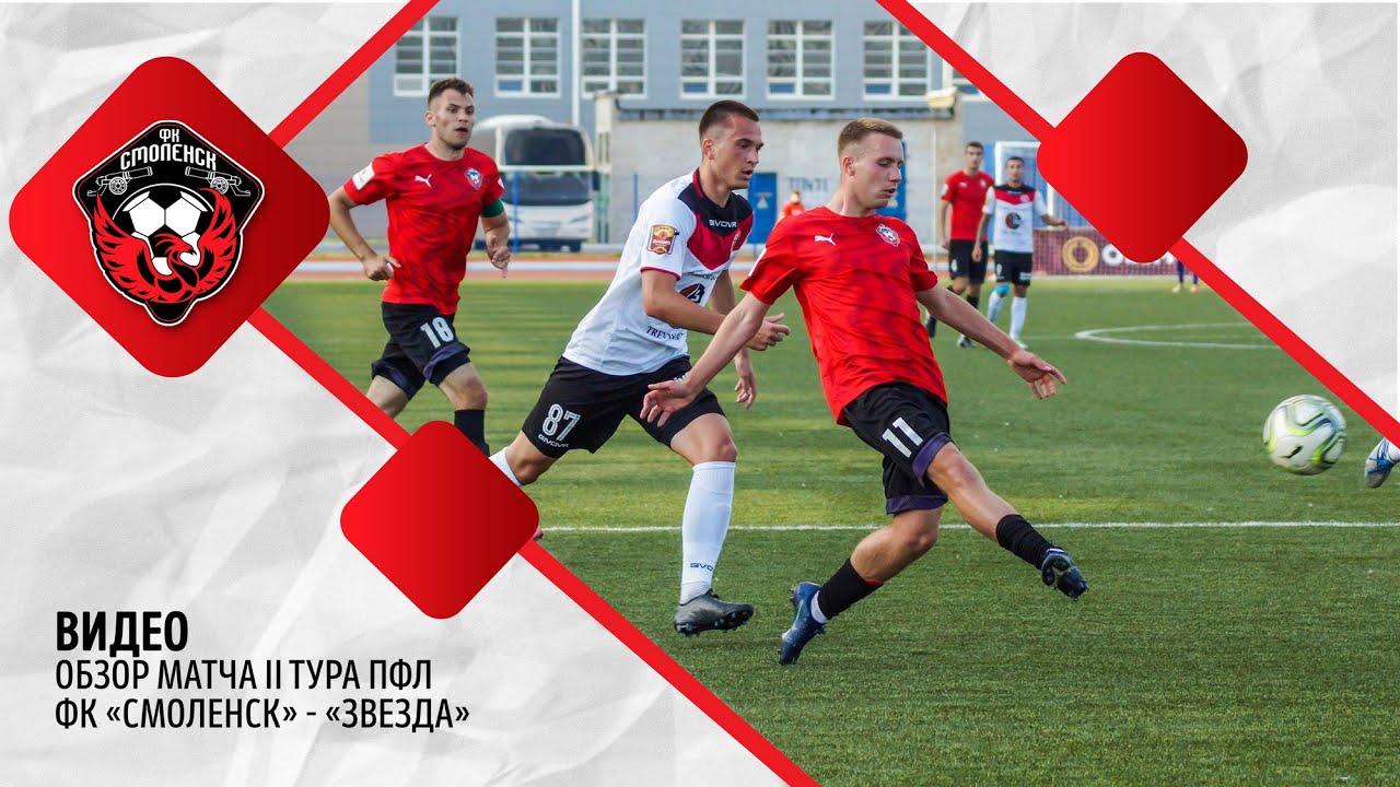 Обзор матча ФК 