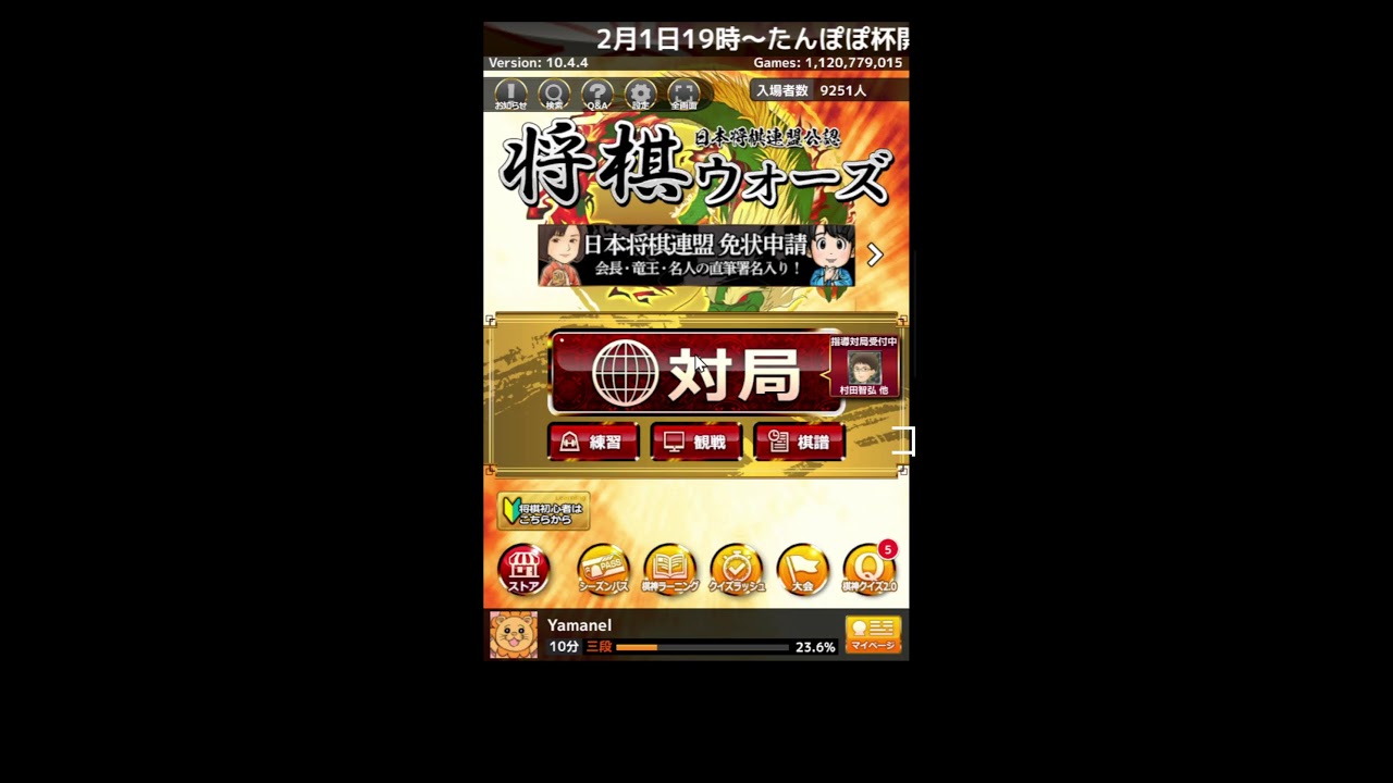 やまねる将棋ちゃんねる
