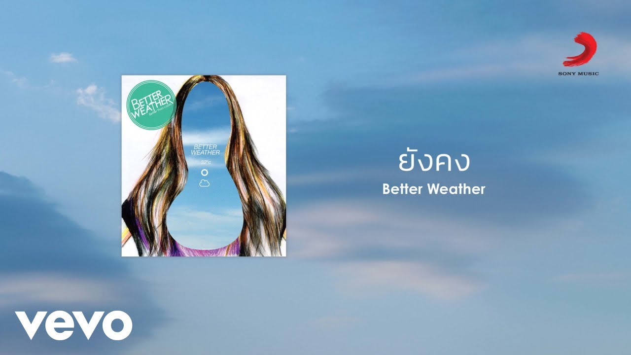 Better Weather - ยังคง (Official Lyric Video)