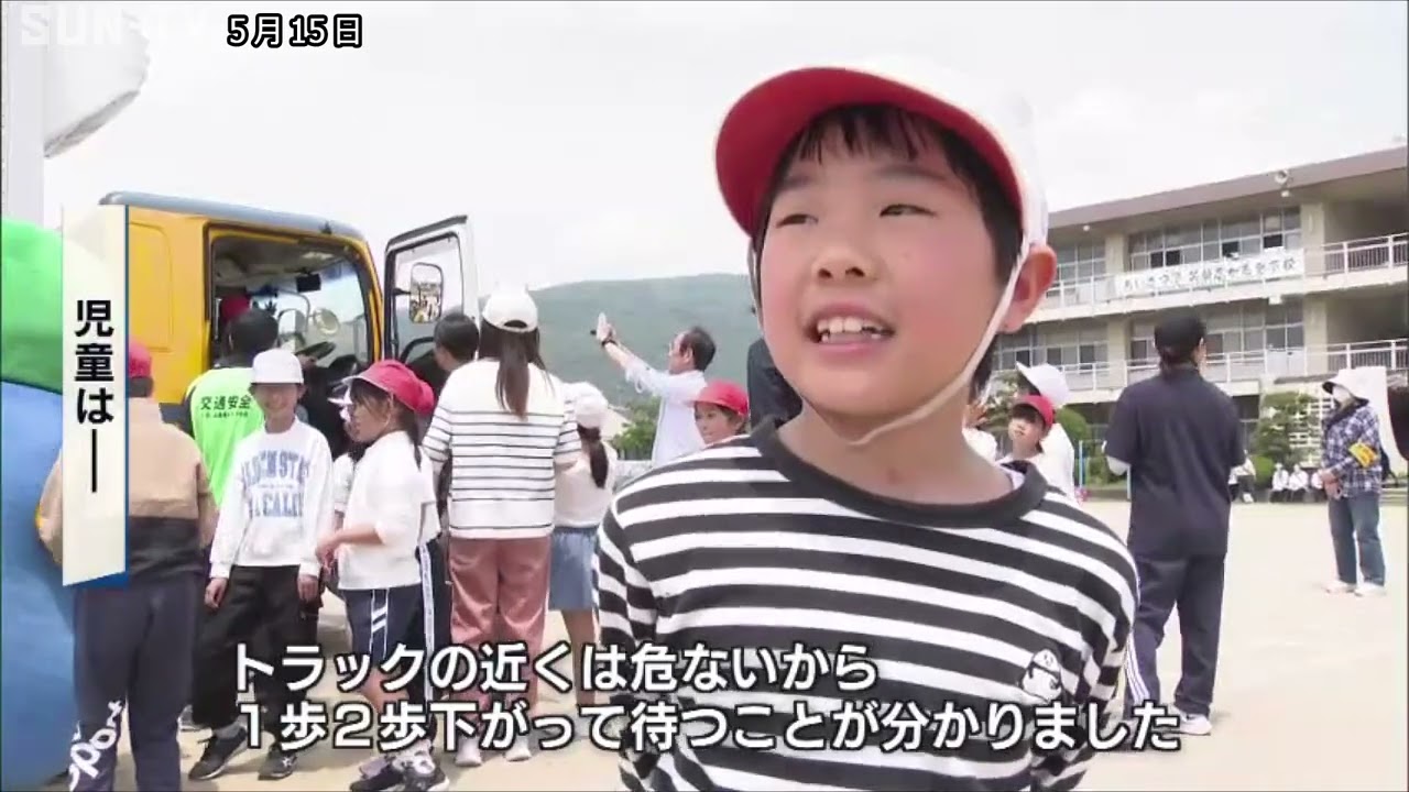 相生市の小学校で交通安全教室　自転車での事故防止を呼びかけ