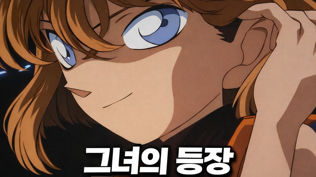 서서히 밝혀지는 검은 조직의 정체, 그리고 그곳에서 온 여자(검은 조직 스토리 2)