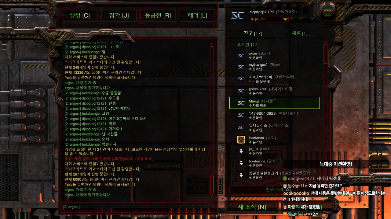 [Live] 스타팀플헌터 myth.argos  starcraft Hunter Teamplay [2026-03-18]