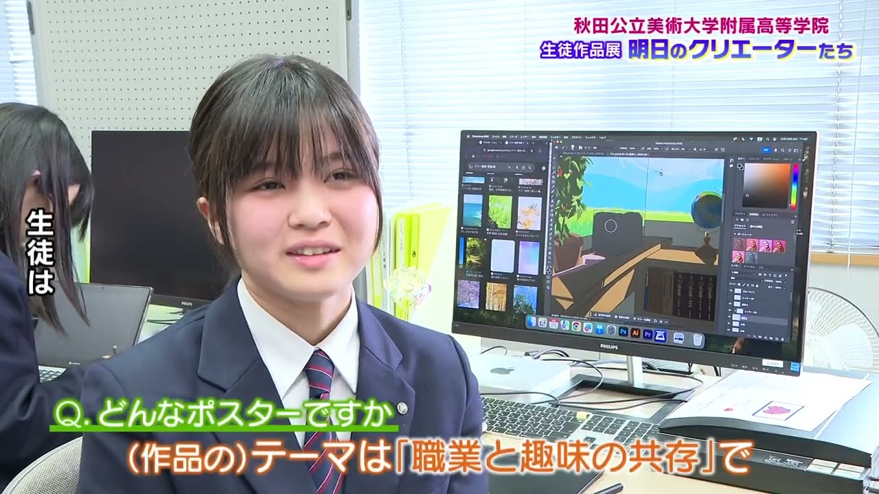 秋田市ほっと情報