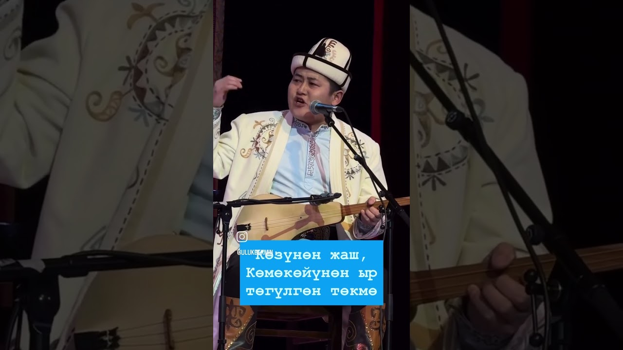 Акматбек Султан уулу