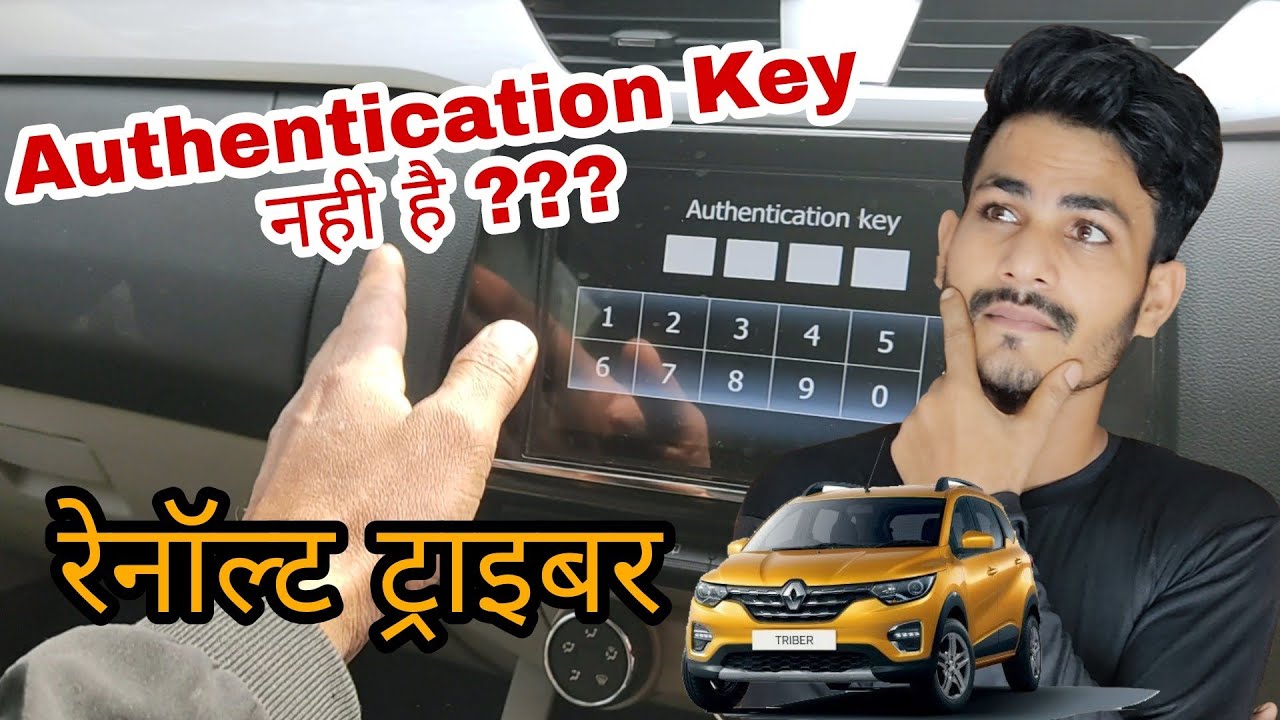 Renault Triber Authentication Key???? रेनॉल्ट ट्राइबर कार का Key कैसे मिलेगा