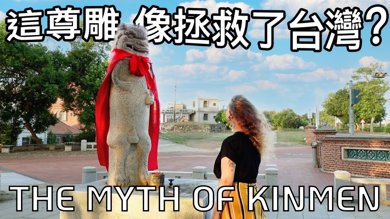 Did this Statue Change Taiwan's Future? 🇹🇼 [Kinmen Island Windlion Folklore]