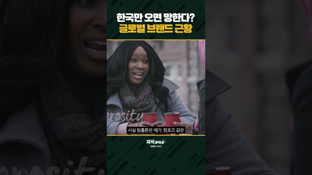 한국만 오면 망한다?