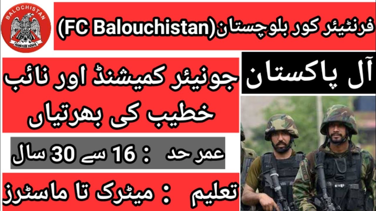 Frontier Corps FC North Balochistan Jobs 2021 &ndash; Join FC Jobs | How to apply FC balochistan |Pak army
