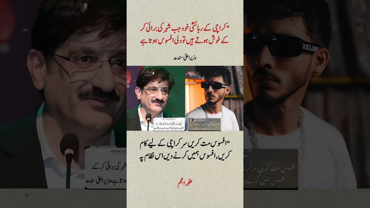 CM Sindh Faces Strong Response from Talha Anjum Over Karachi&rsquo;s Condition | Karachi News