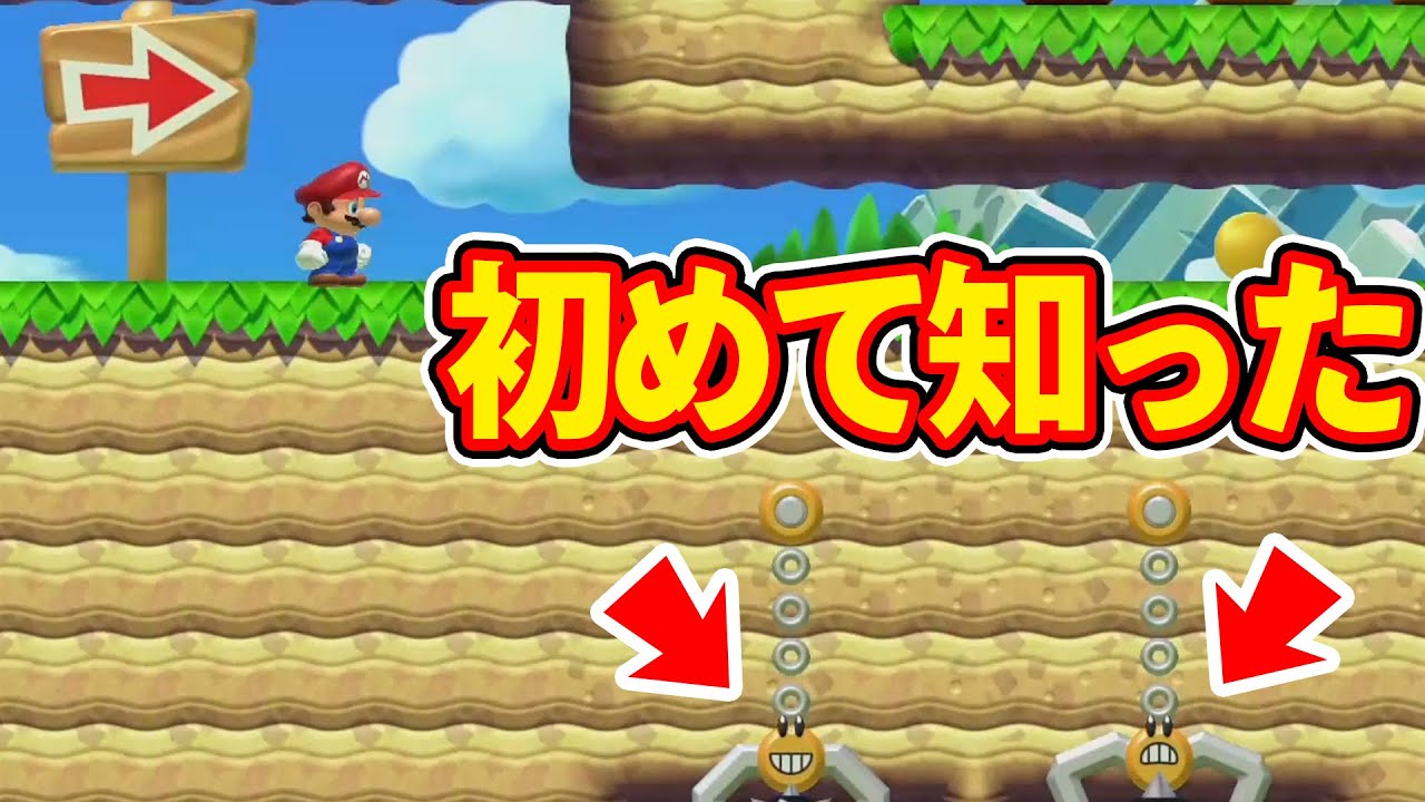 2年目の新事実。この仕様初めて知りましたｗｗｗマリオメーカー2