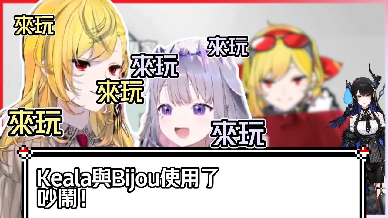 【Phasmophobia】獲得專家指南的Kaela與Bijou抓鬼到一半使用Nerissa召喚術【hololive中文翻譯】【Kaela kovalskia/Koseki Bijou】