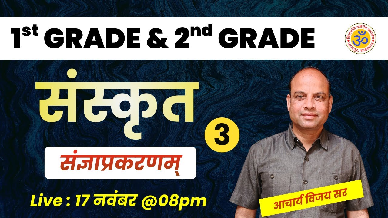 Best Sanskrit classes for RPSC 1st & 2nd Grade | theory & mcqs