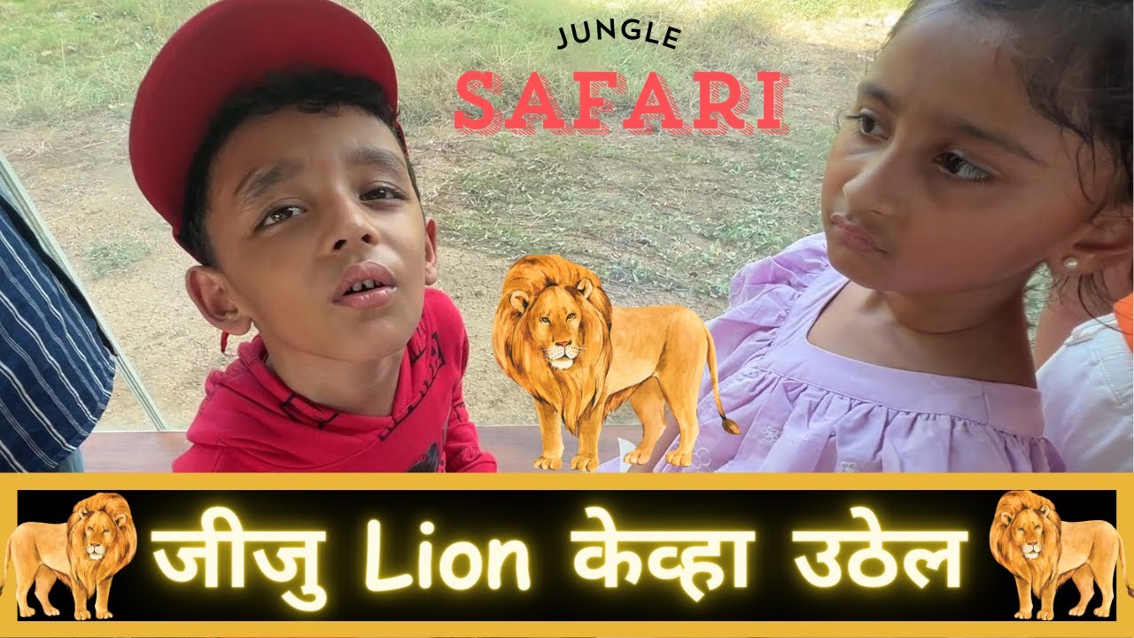 जीजु Lion केव्हा उठेल | Part 5 | Nashik Surgana Dairies | Marathi Vlog 534 |