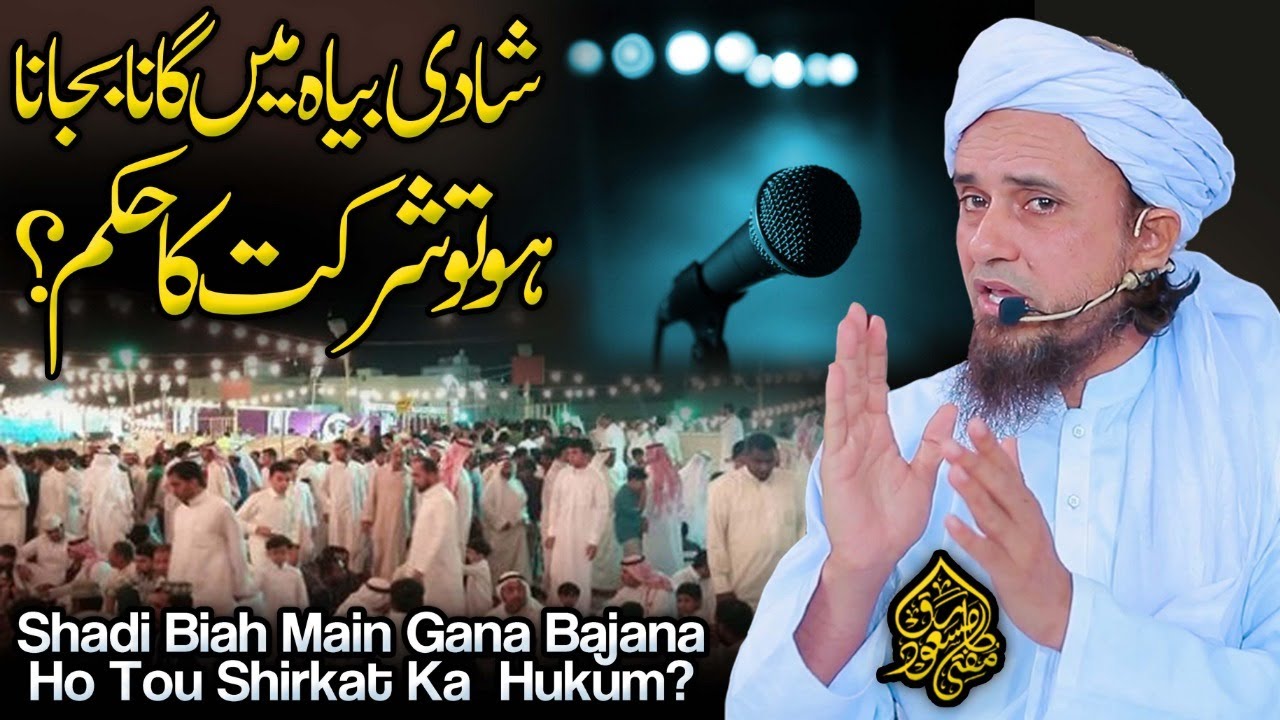 Shadi Biah Main Gana Bajana Ho Tou Shirkat Ka Hukum | Ask Mufti Tariq Masood