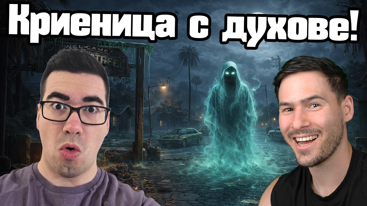 КРИЕНИЦА В Обладан Квартал!!!