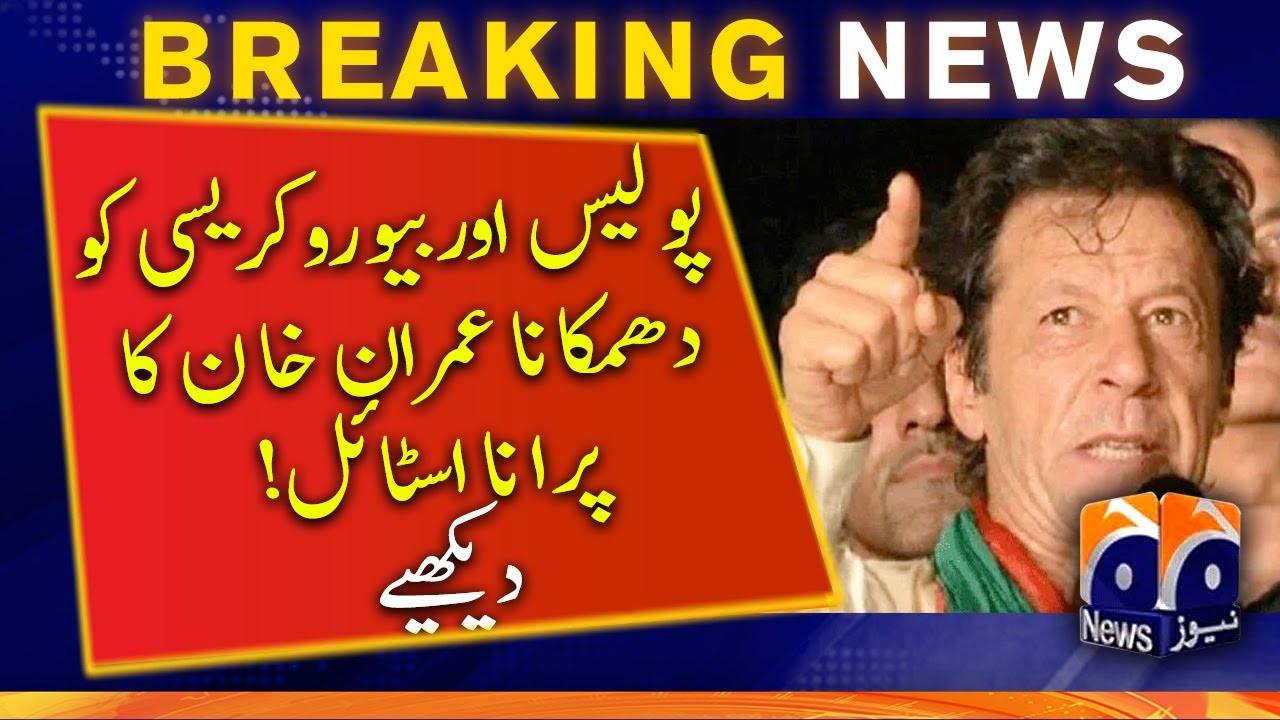 Imran Khan's old style of threatening police and bureaucracy - Long March  - Geo News