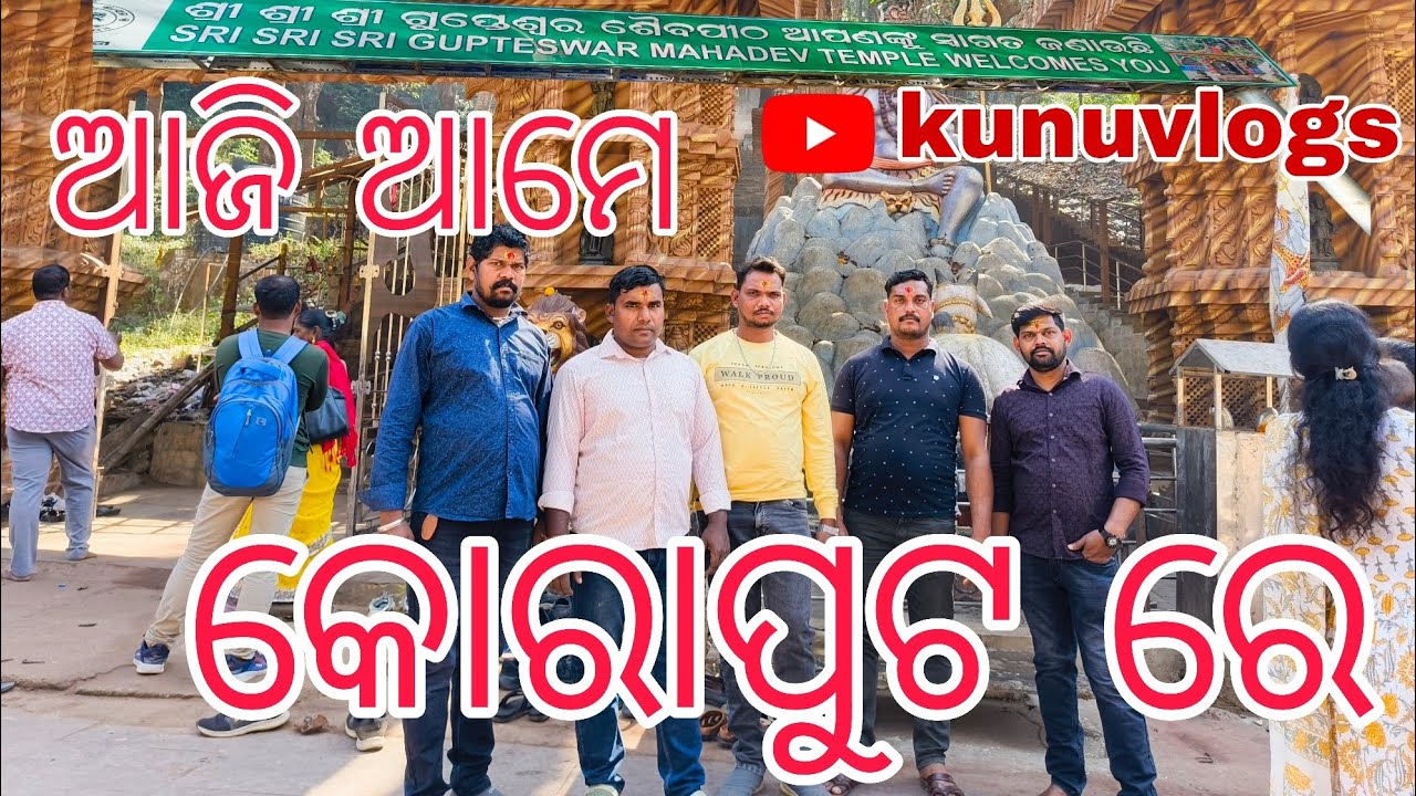 ଆଜି ଆମେ କୋରାପୁଟ re/@kunuvlogsvideo 