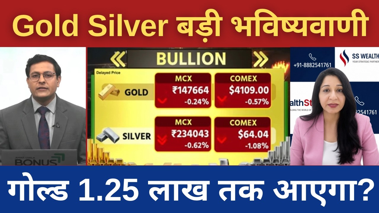 Gold Silver Latest News | Will Gold reach 1.25 Lakh? Will Silver fall to 1.5 Lakh? When to buy? #...