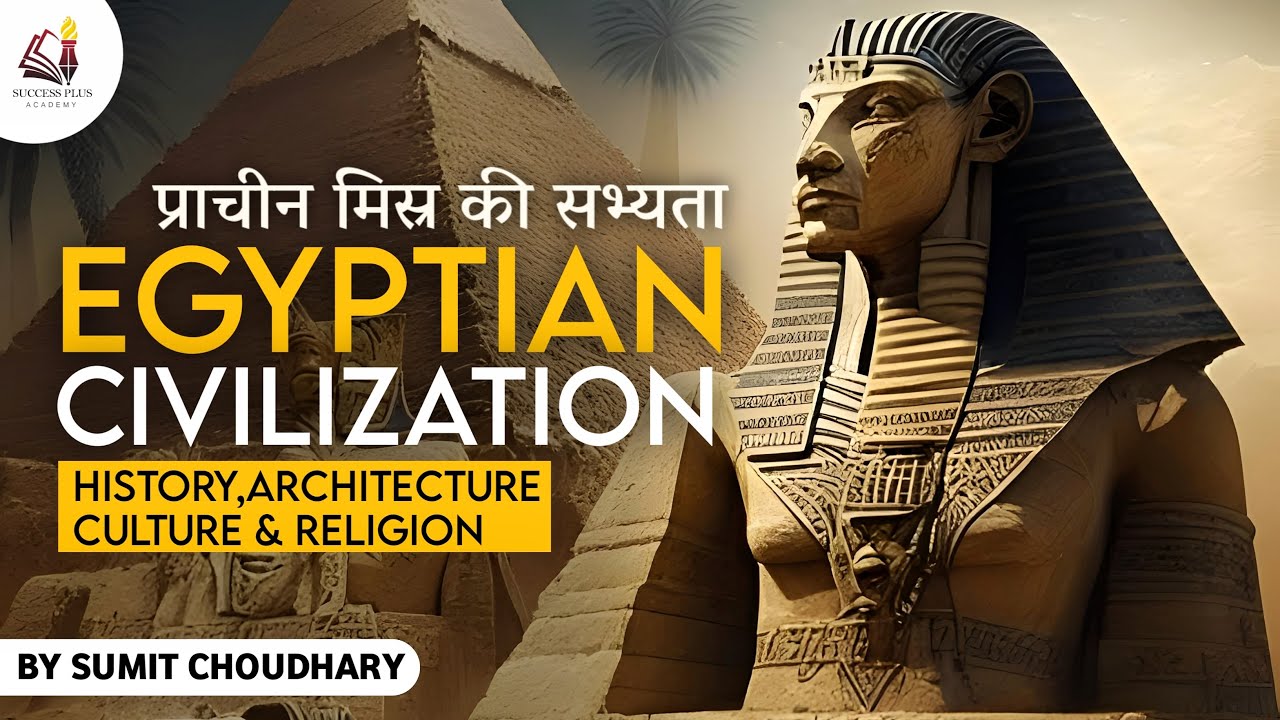 Ancient Egyptian Civilization : History, Mythology, Mummies & Pyramids - प्राचीन मिस्र की सभ्यता