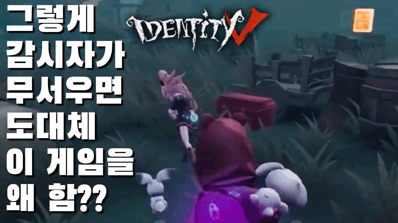 제5인격 구출캐 9시 12시 인격의 현실 🤢🤮