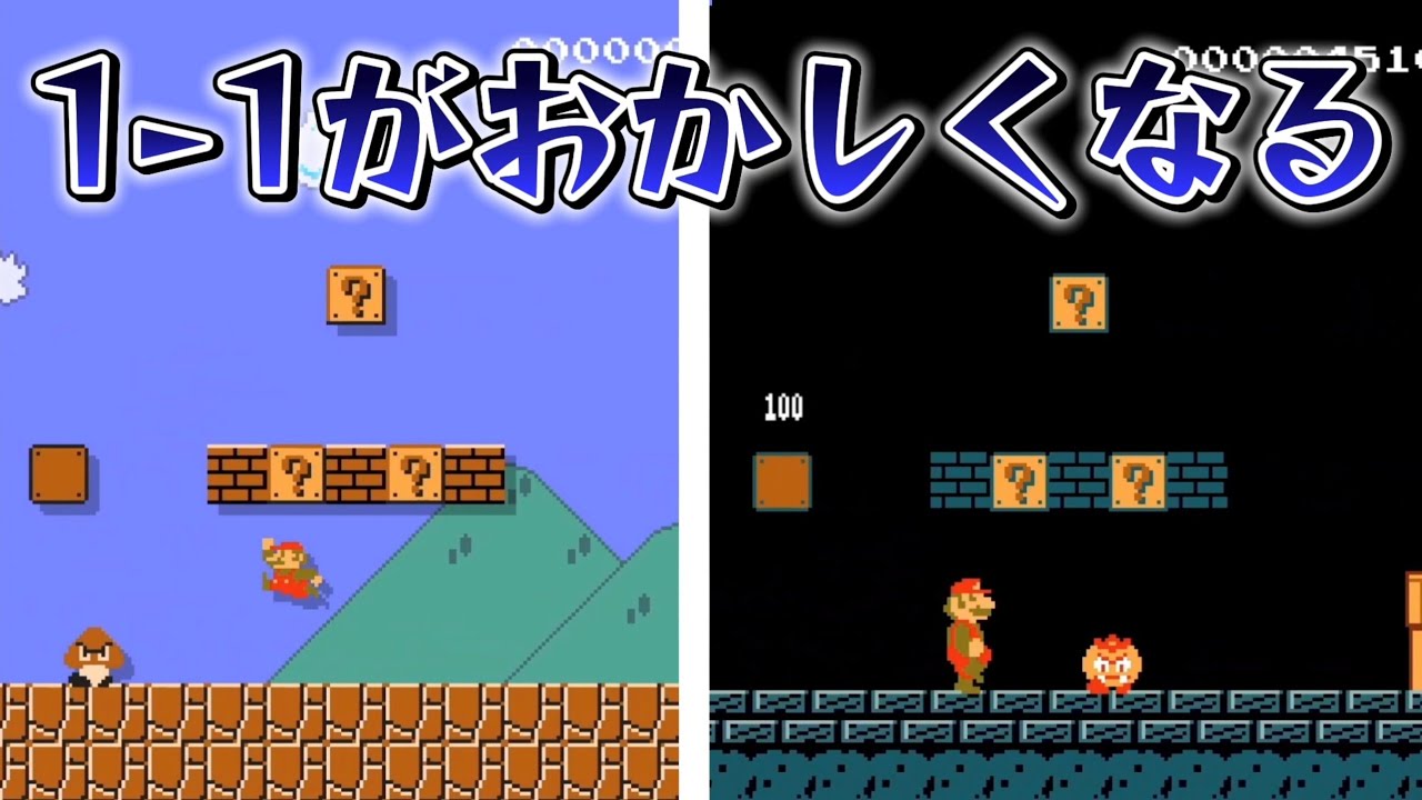 【マリオメーカー2】おかしくなる1-1が難しすぎた！！