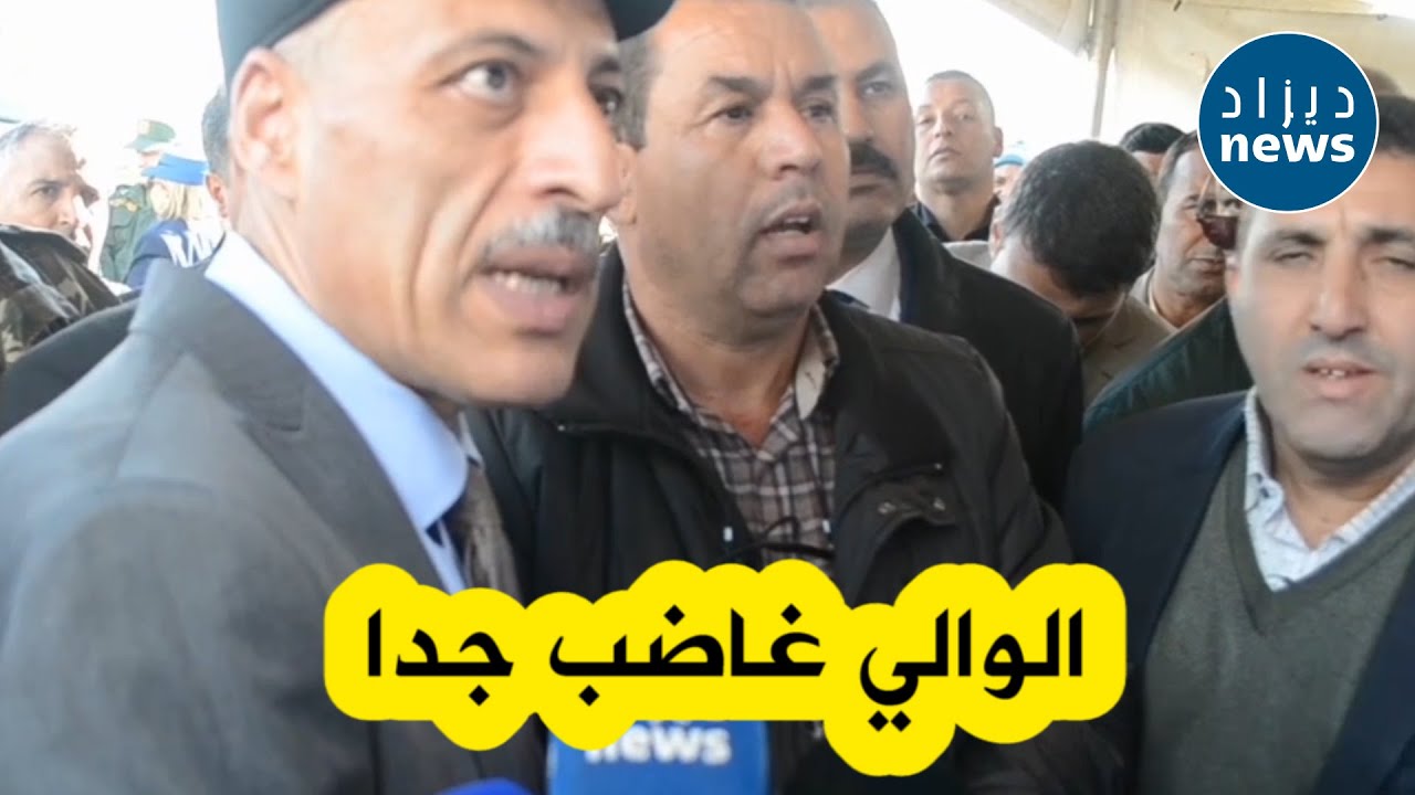 والي البويرة لأحد المسؤولين: 