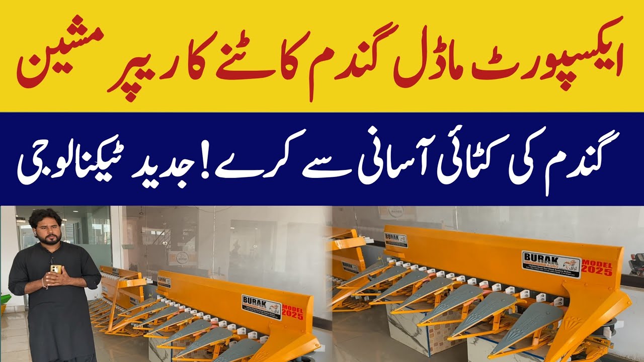Wheat cutting rapper binder burak agro Multan 2025 modal