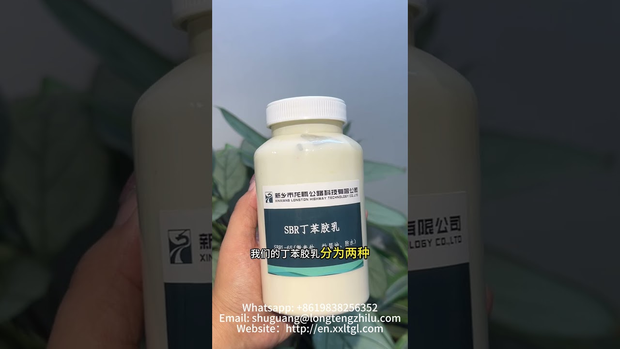 Usage method of styrene butadiene latex