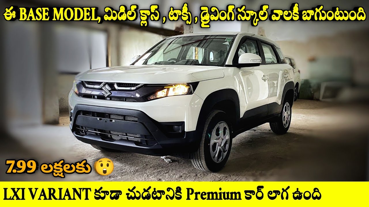 2022 New Maruti BREZZA LXI Base Model | First Review In Telugu | ఈ Base Model మిడిల్ క్లాస్ , టాక్సీ