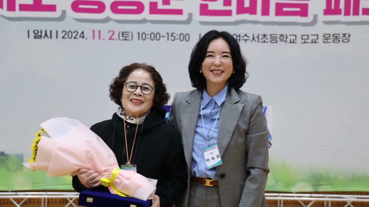 2024여수서초등학교 총동문회 정기총회 및 회장 이.취임식(하이라이트 영상)